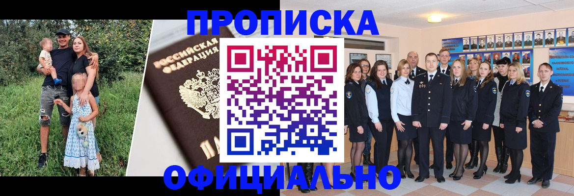 временная регистрация собственник в Новом Уренгое