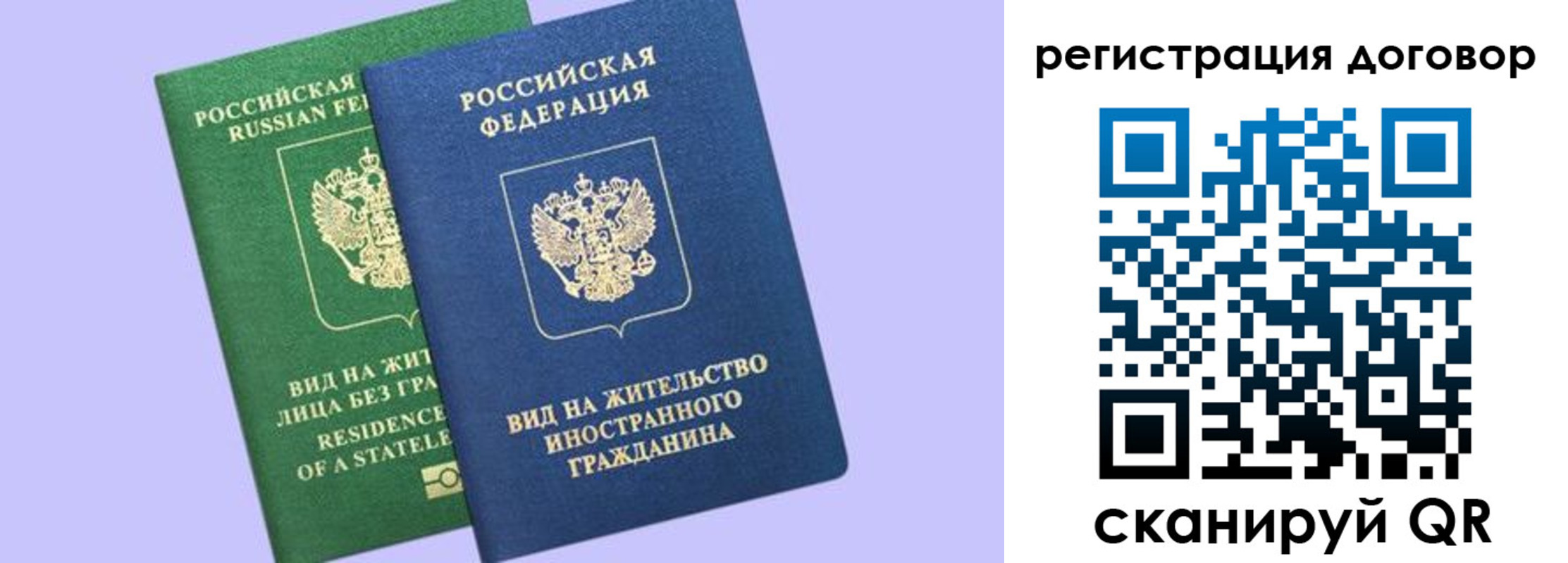 прописка регистрация в Новом Уренгое