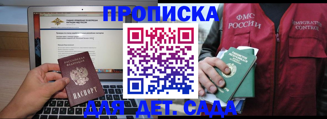 временная регистрация законно в Новом Уренгое