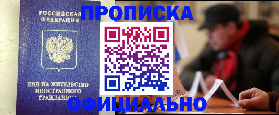 регистрация в Новом Уренгое