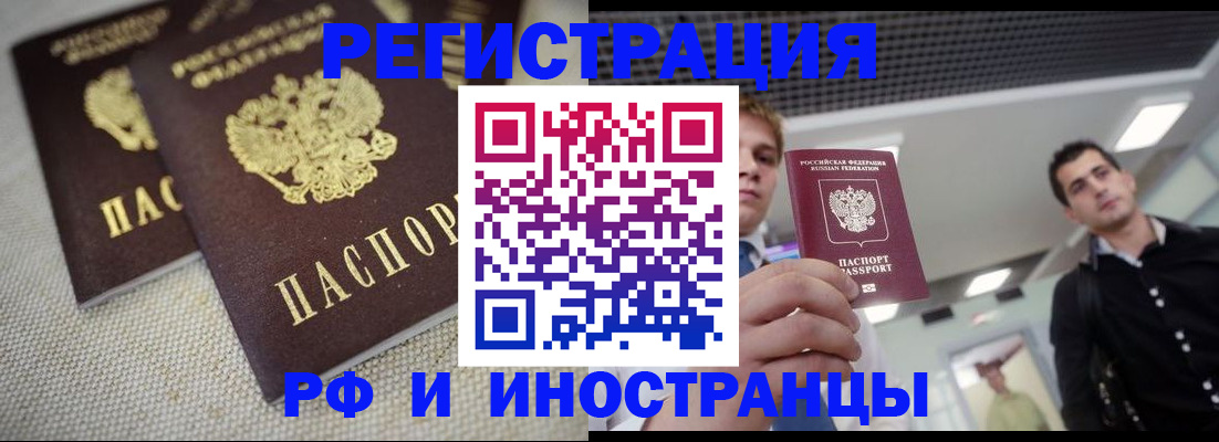 временная регистрация 2025 в Новом Уренгое