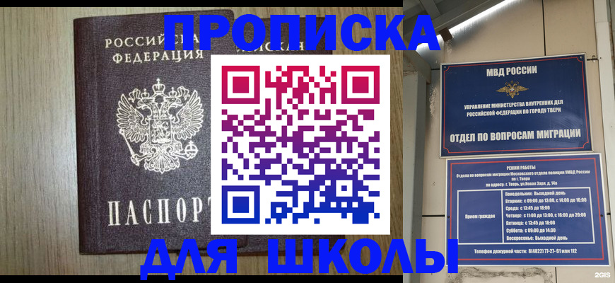 прописка иностранных граждан в Новом Уренгое