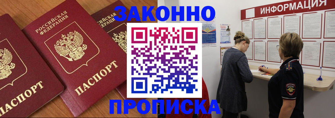 временная регистрация для школы в Новом Уренгое