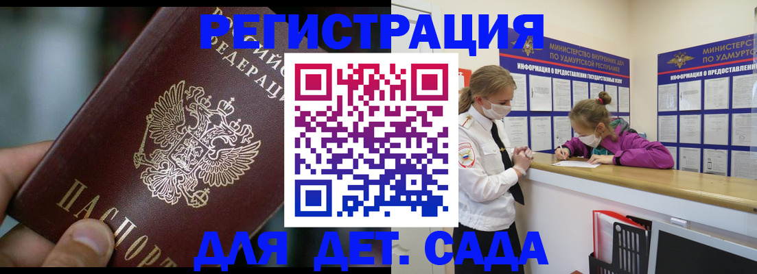 регистрация для школы в Новом Уренгое