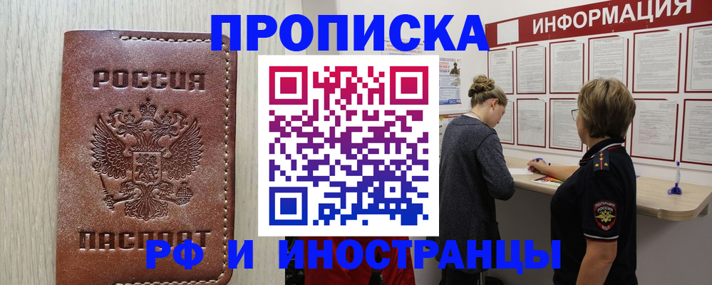 временная регистрация собственник в Новом Уренгое